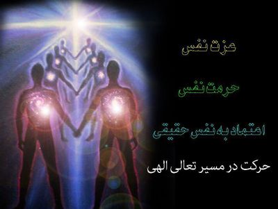 اعتماد بنفس
