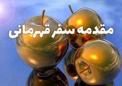 مقدمه