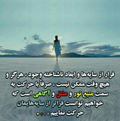 ترس، درس تجربه، آگاهی