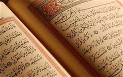 ام الکتاب